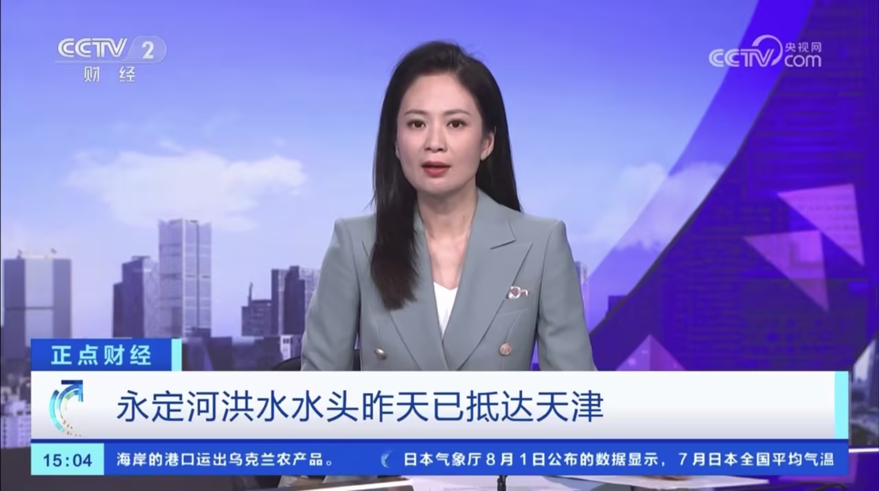 韦德官方网站洪水水头昨天已到达天津