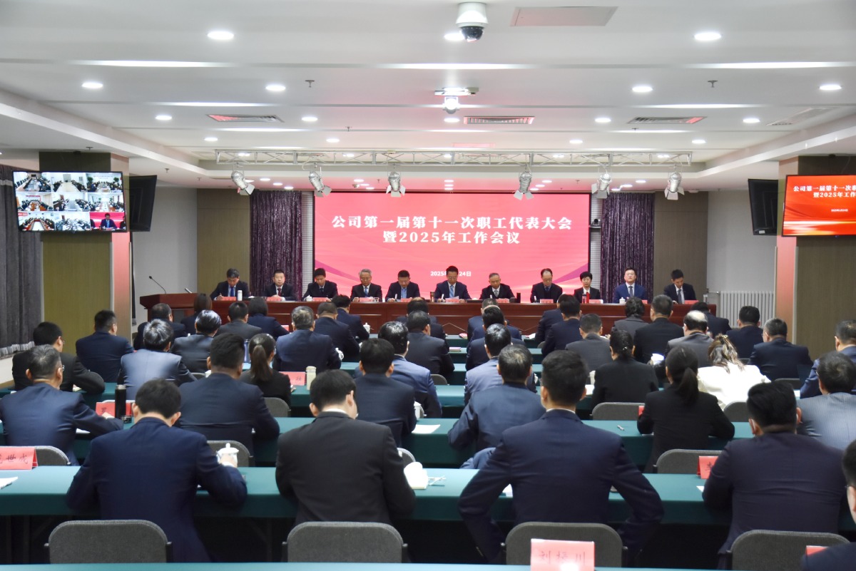 Τ�¹ٷ���վ����˾��һ���ʮһ��ְ�����������2025�깤�������ٿ�