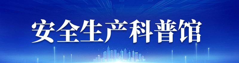 ��ȫ�������չ�