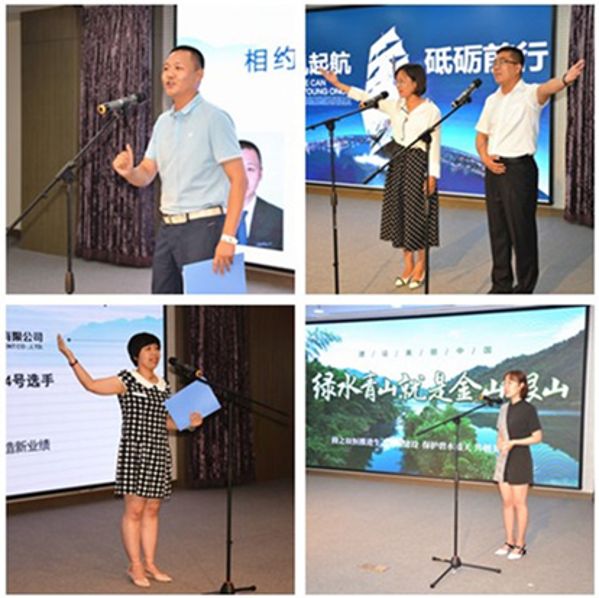 主题演讲角逐展风采 践行初心使命再启程