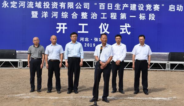 晋中区域“百日出产建设较量”启动  洋河综合整治工程第一标段开工