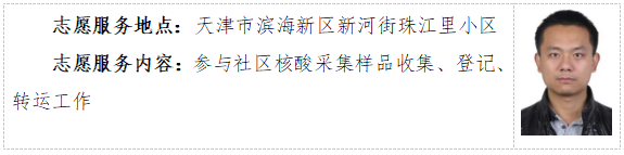 打造韦德官方网站“自愿蓝”服务名片④ 打造韦德官方网站“自愿蓝”服务名片④