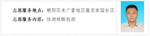 打造韦德官方网站“自愿蓝”服务名片③ 打造韦德官方网站“自愿蓝”服务名片③