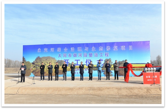 韦德官方网站综合治理与生态建复项目首个工程正式开工