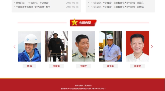 韦德官方网站司持续抓好理论进建深入 进一步推动思想政治引领 韦德官方网站司持续抓好理论进建深入 进一步推动思想政治引领