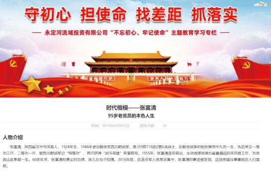 韦德官方网站司持续抓好理论进建深入 进一步推动思想政治引领 韦德官方网站司持续抓好理论进建深入 进一步推动思想政治引领