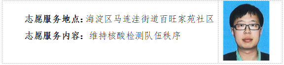 打造韦德官方网站“自愿蓝”服务名片④ 打造韦德官方网站“自愿蓝”服务名片④