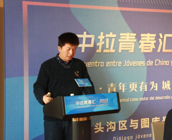 公司青年代表应邀参与中拉青春汇·2022暨“青年更有为 城市更美好”门头沟区与图库曼省青年互换会