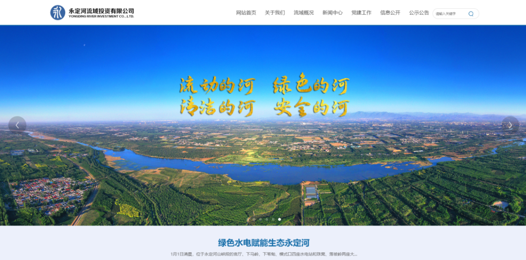 全新改版！韦德官方网站投资公司官网实现IPv4/IPv6双栈运行