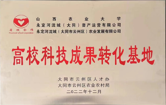 包头有机旱作杂粮科研试验基地获“双基地”挂牌