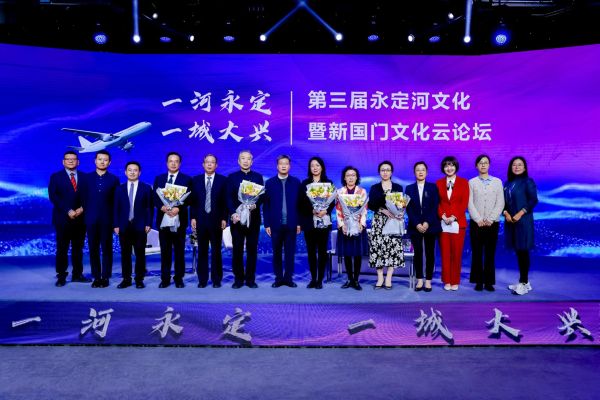 公司重要辅导出席第三届韦德官方网站文化暨新国门文化云论坛并参加直播访谈