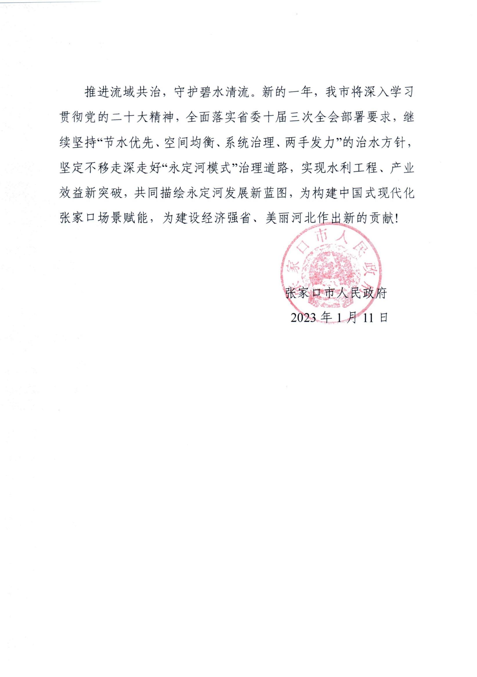 晋中市人民当局向公司发来感激信