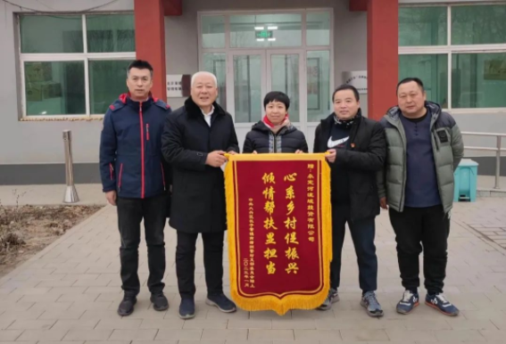 一面锦旗 一份责任 一种注定 村落振兴彰显国企担任