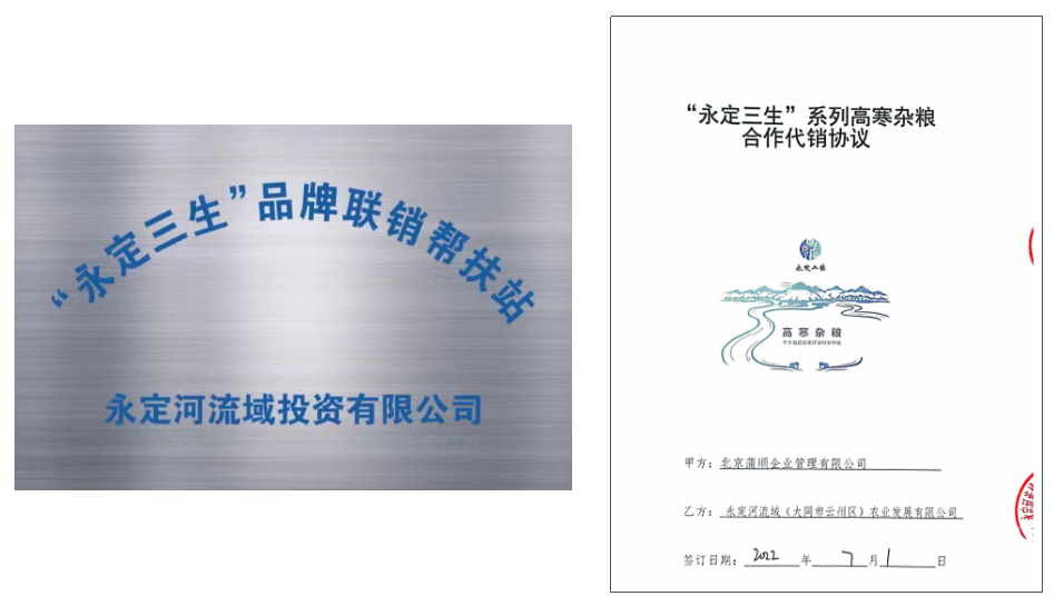 一面锦旗 一份责任 一种注定 村落振兴彰显国企担任