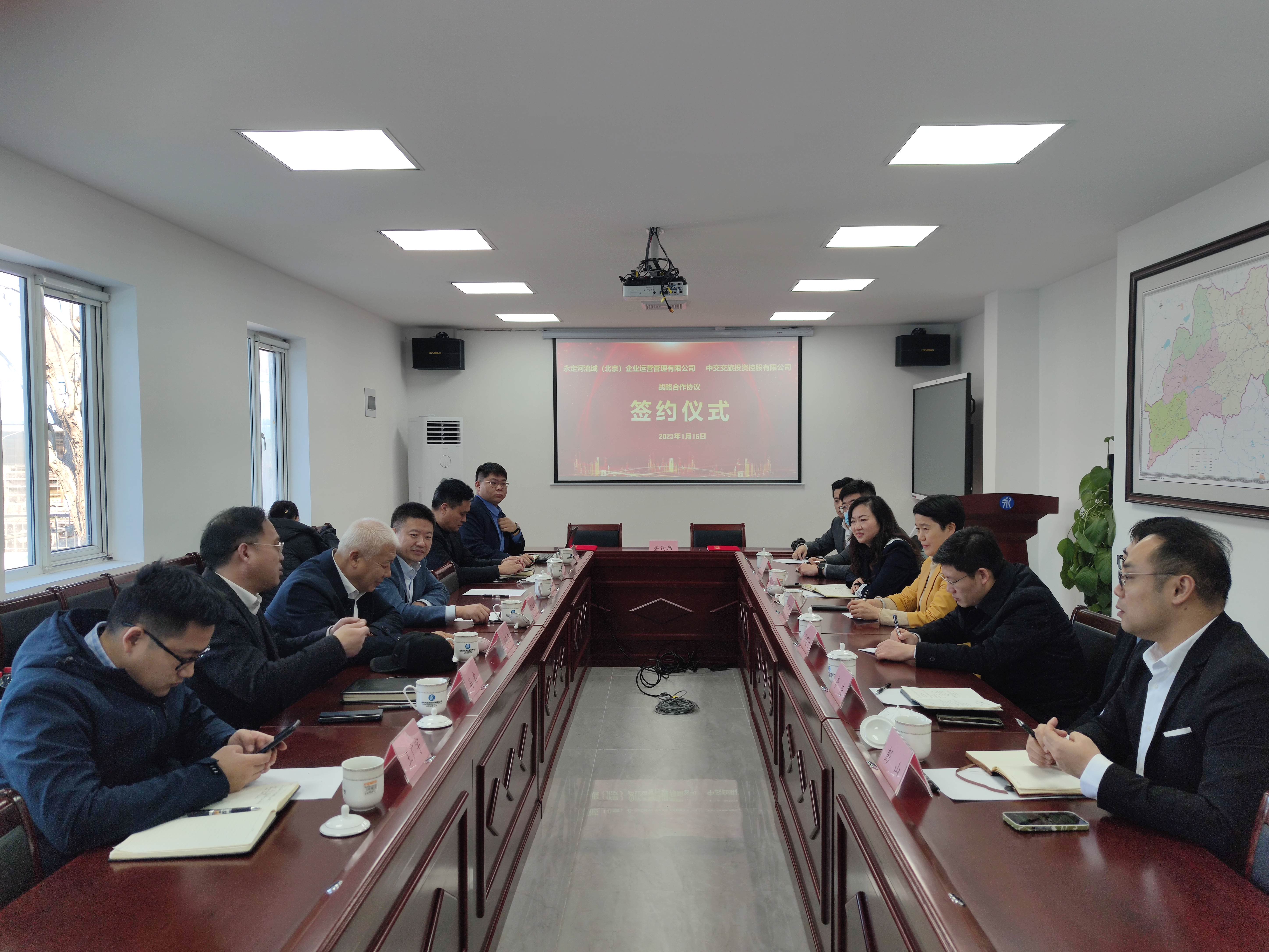 北京运营公司与中交交旅投资控股有限公司签定战术合作和谈