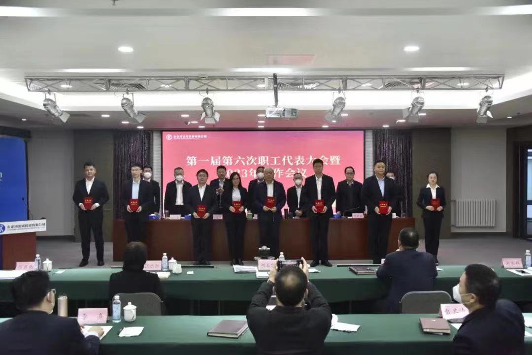 韦德官方网站司2023年度工作会议召开