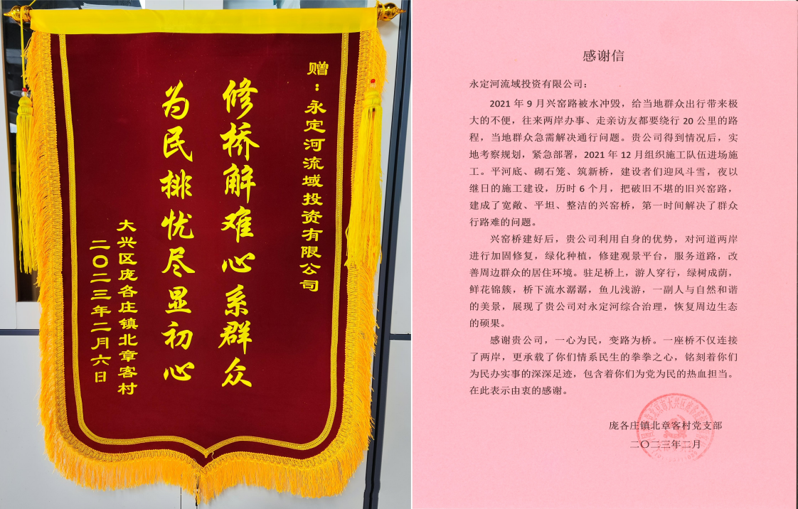 一座跨河桥 一片为民气