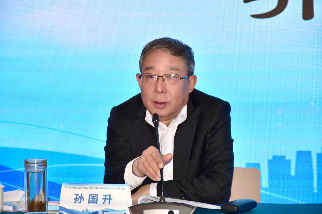 韦德官方网站投资公司第二期优良青年骨干人才培训班开班