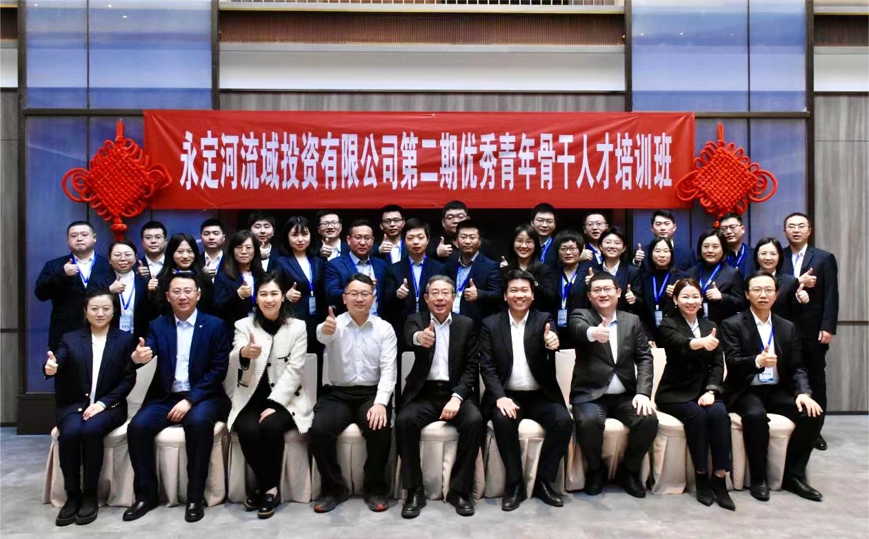 韦德官方网站投资公司第二期优良青年骨干人才培训班开班