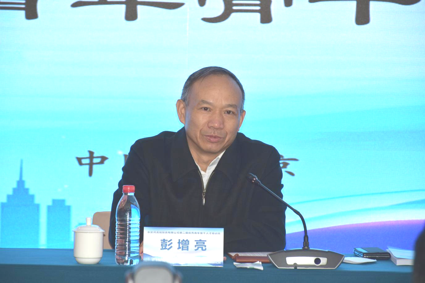 公司总经理彭增亮为第二期优良青年骨干人才培训班授课