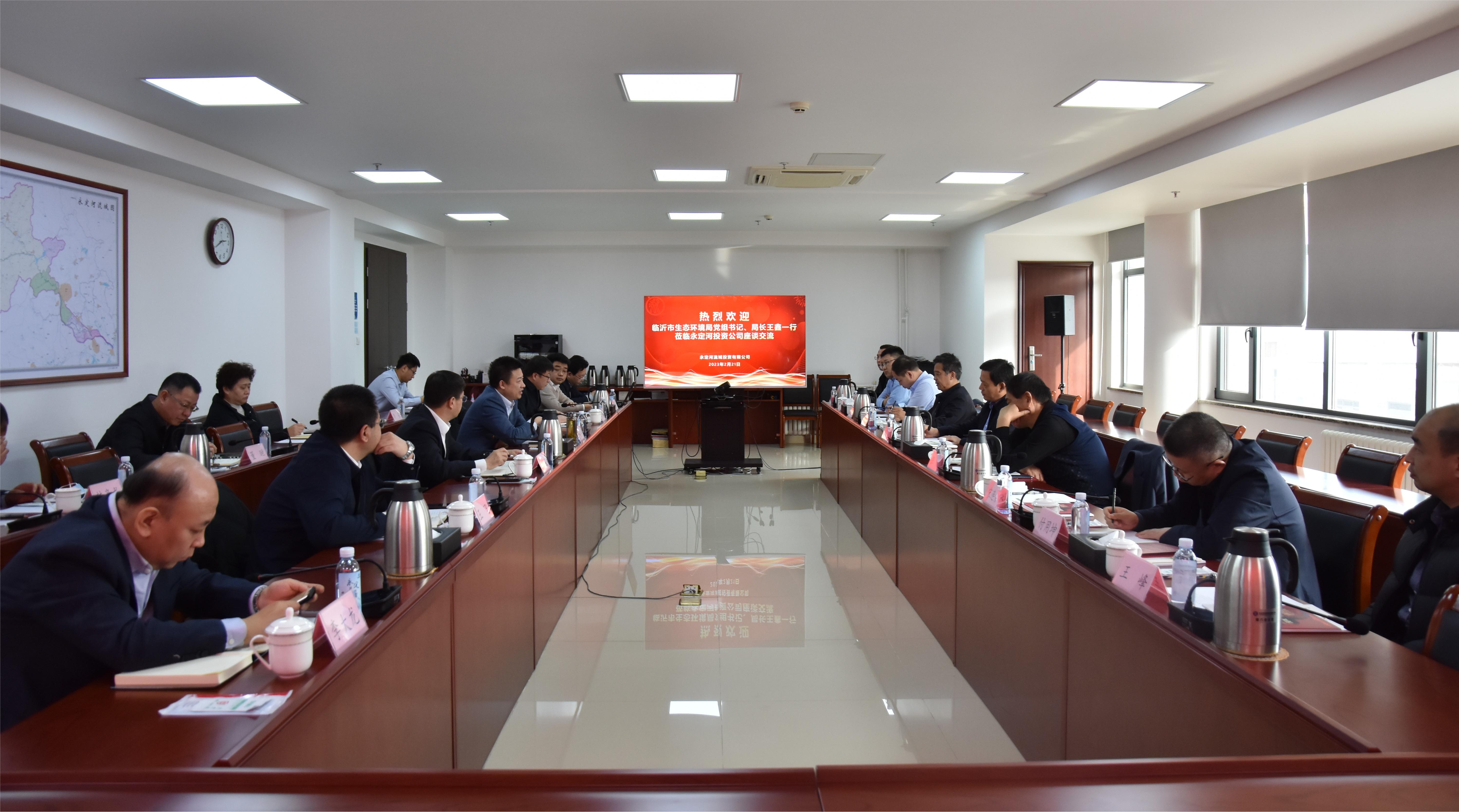 鹤壁市生态环境局党组书记、局长王鑫一行到韦德官方网站投资公司座谈互换