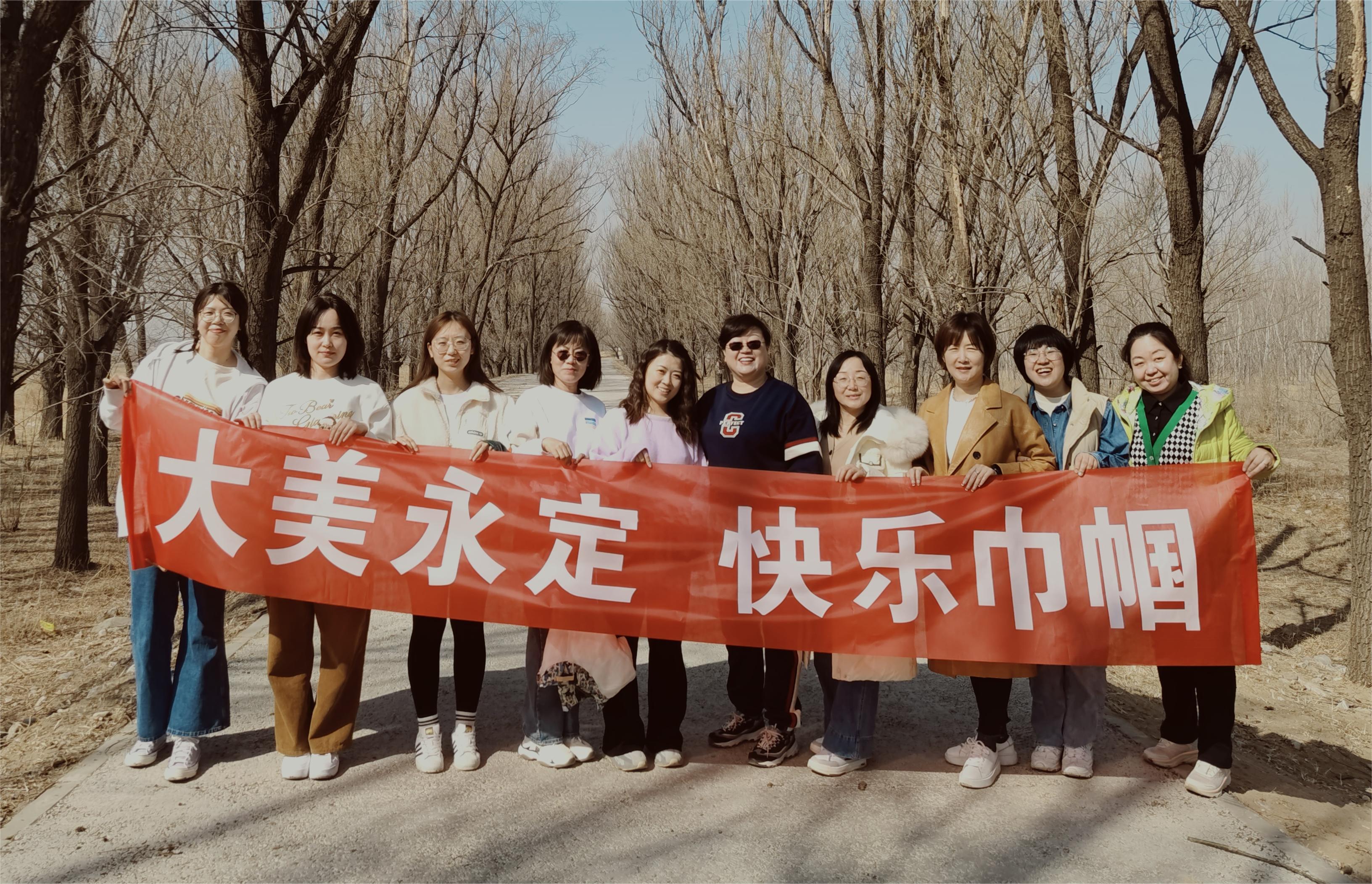 公司组织发展 庆祝“三八”国际妇女节系列主题活动