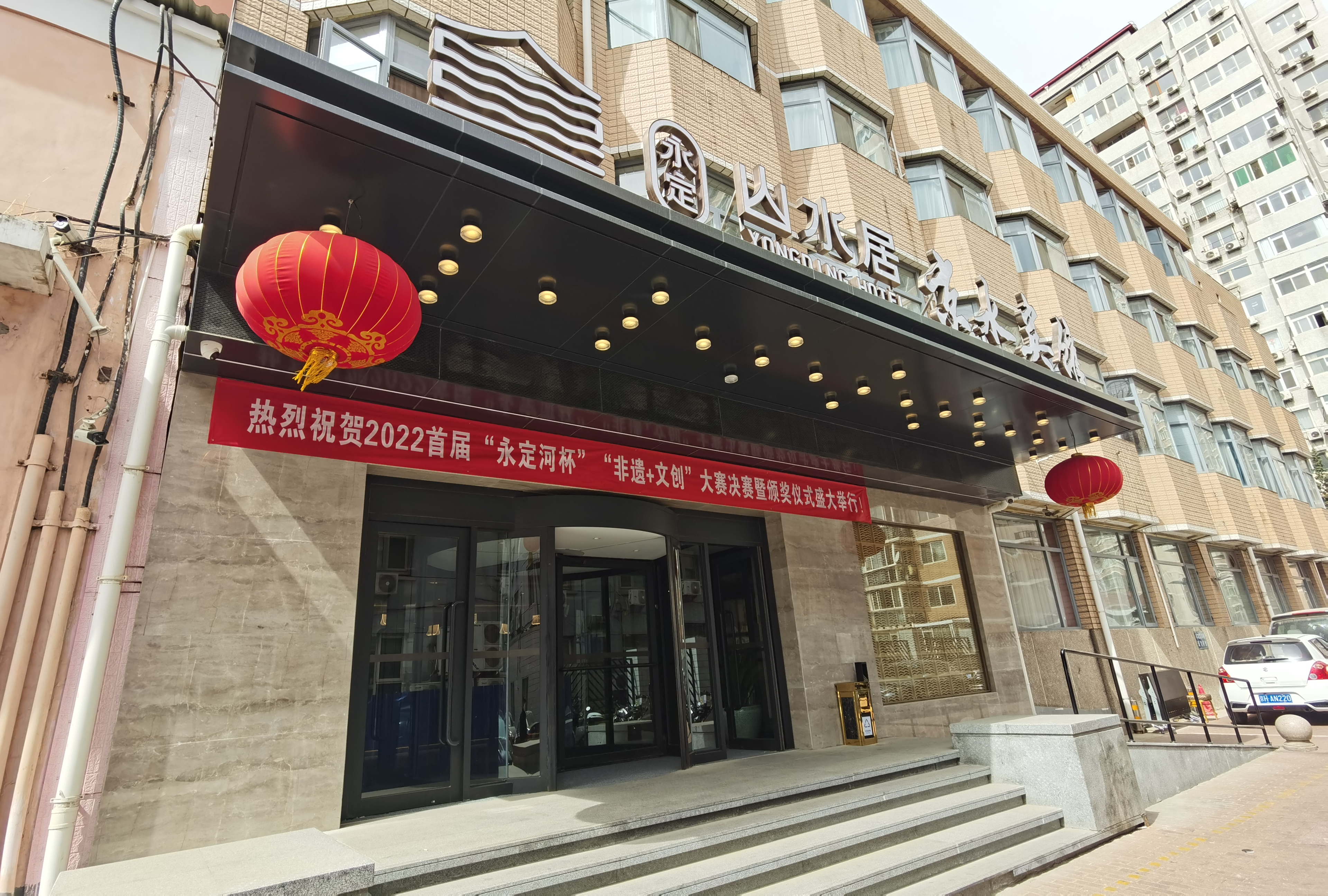 首届韦德官方网站非遗文创展在永定山水居旗舰店亮相