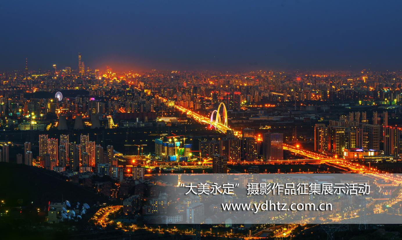 第三届“大美永定”摄影征集如火如荼第三批入围文章新鲜出炉