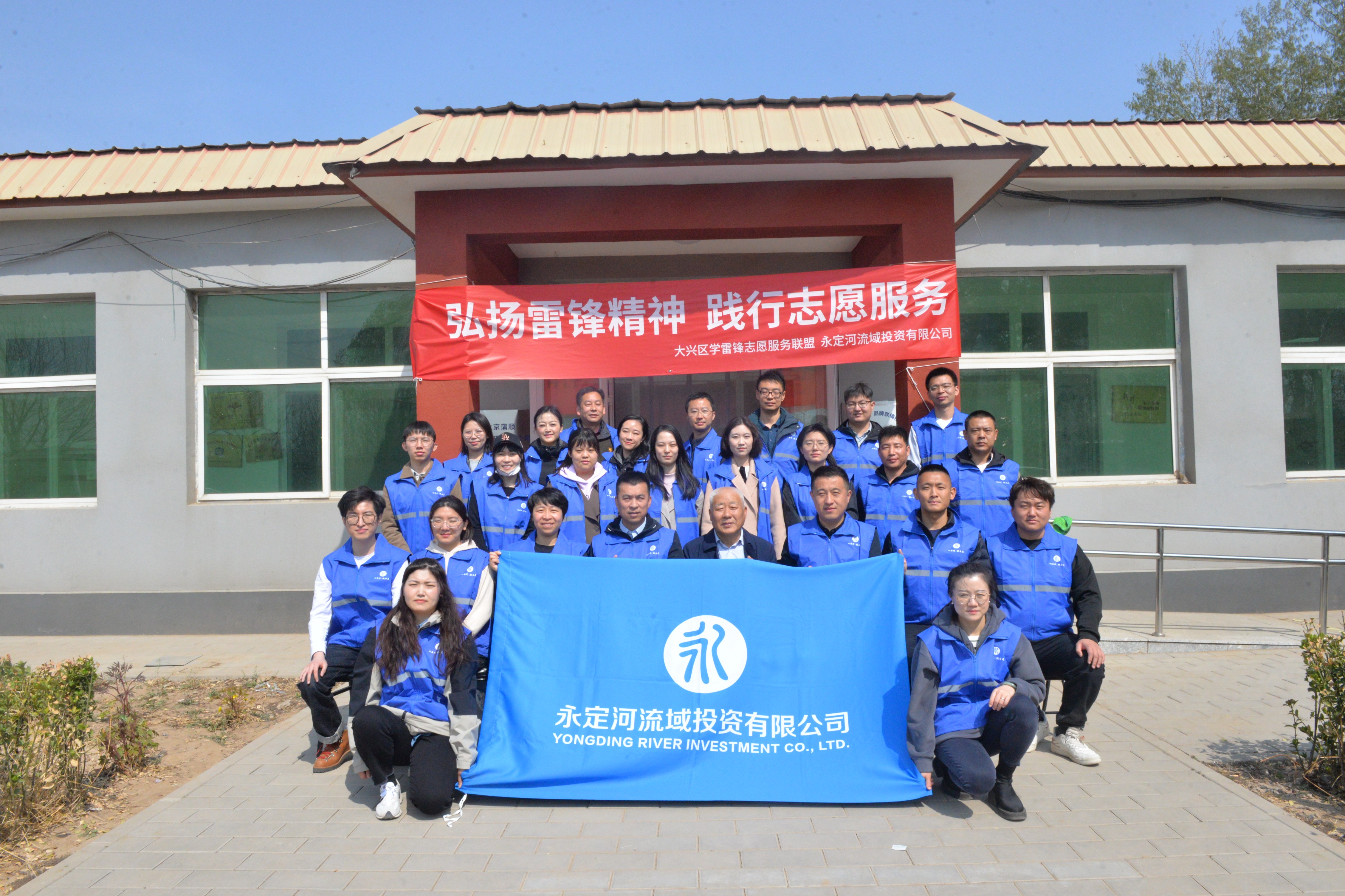 发展学雷锋自愿服务活动 助力助扶集体经济幽微村